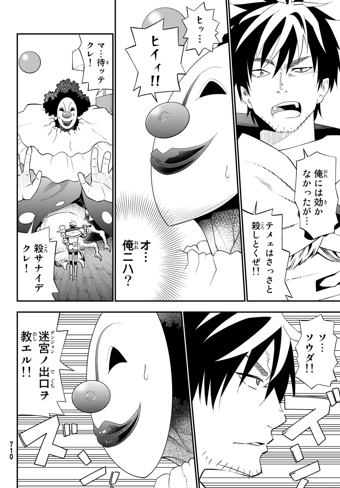 29-sai Hitorimi Chuuken Boukensha no Nichijou Chap 58 - Next Chap 59