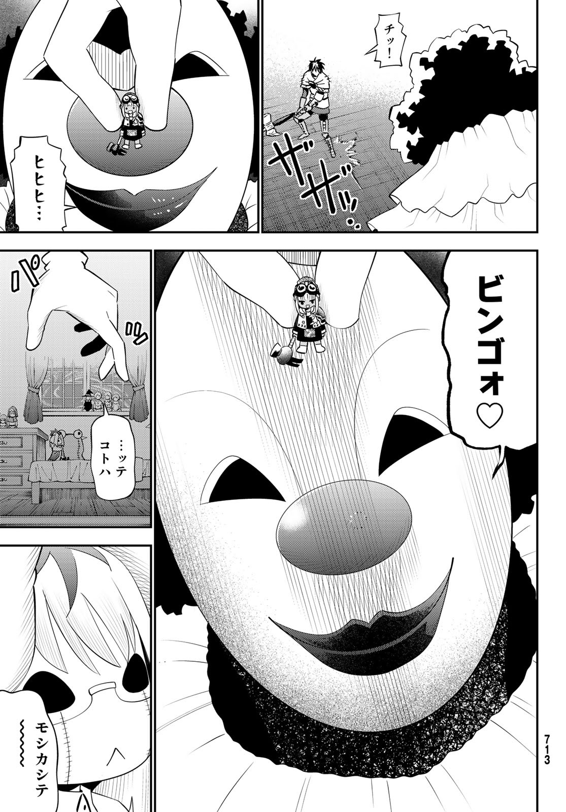 29-sai Hitorimi Chuuken Boukensha no Nichijou Chap 58 - Next Chap 59