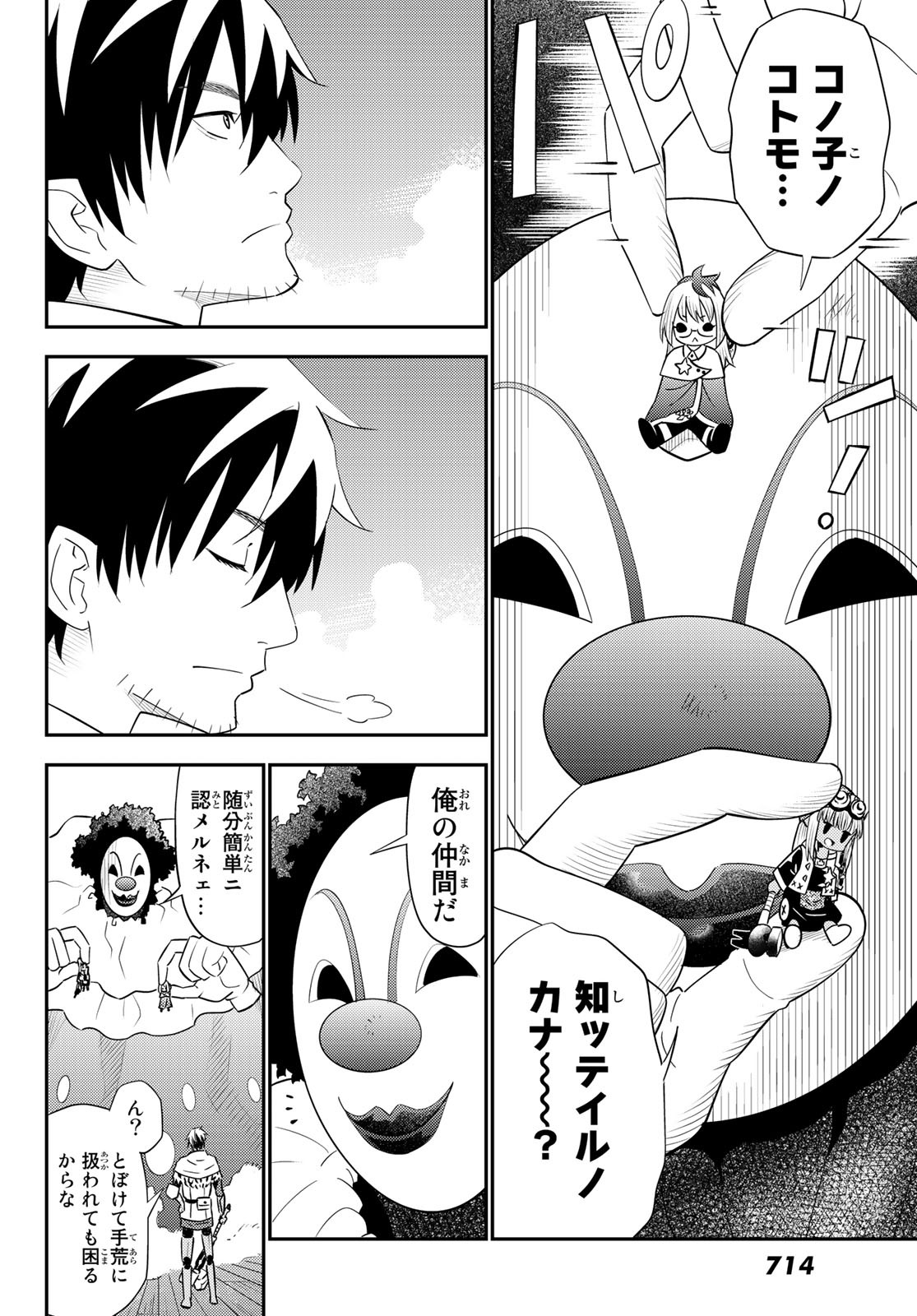 29-sai Hitorimi Chuuken Boukensha no Nichijou Chap 58 - Next Chap 59