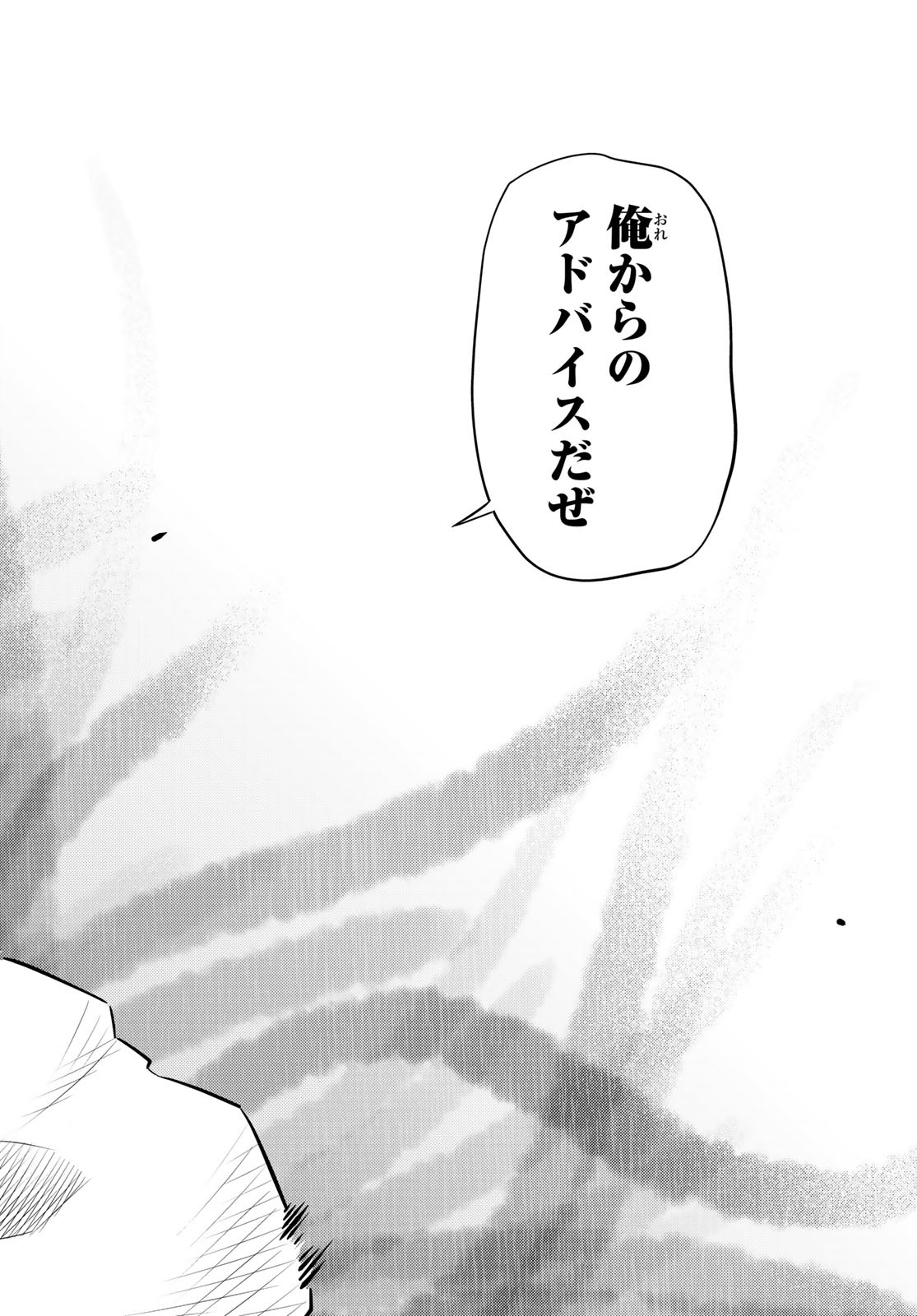 29-sai Hitorimi Chuuken Boukensha no Nichijou Chap 58 - Next Chap 59