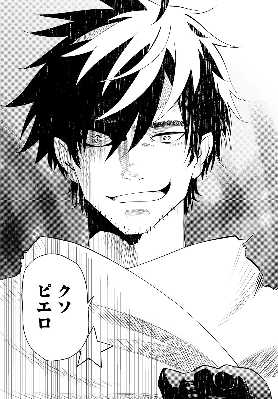 29-sai Hitorimi Chuuken Boukensha no Nichijou Chap 58 - Next Chap 59