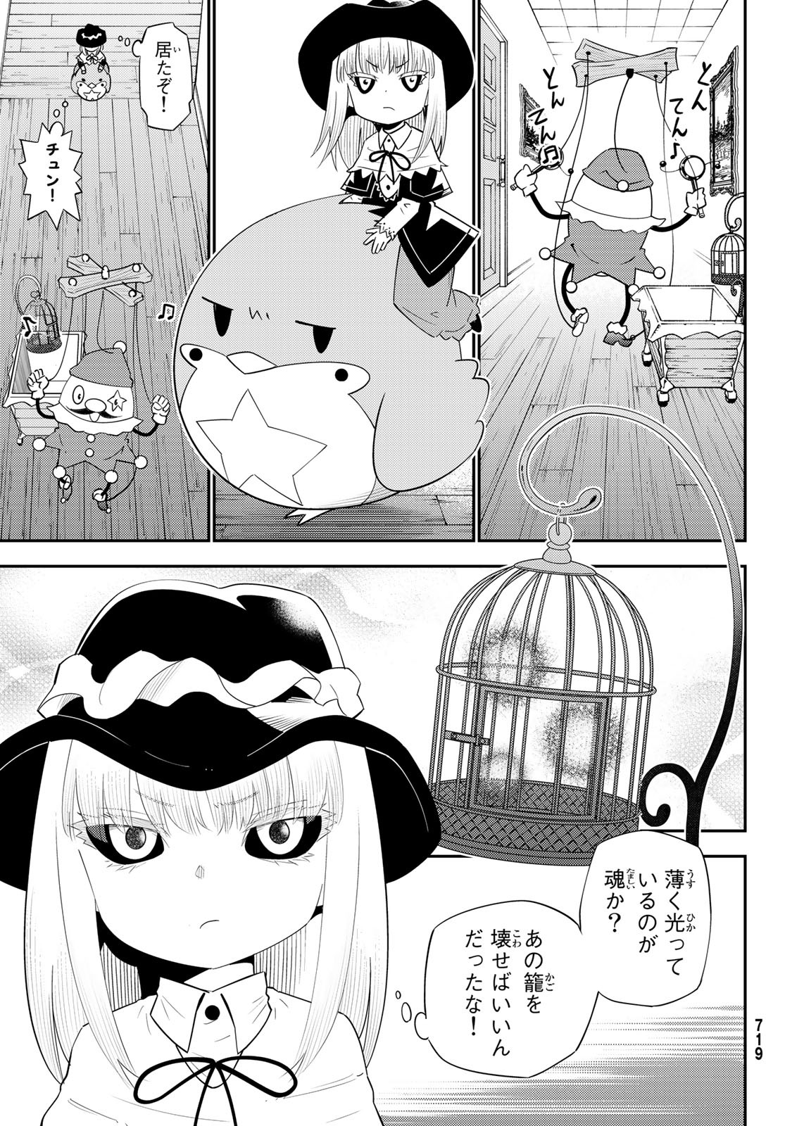 29-sai Hitorimi Chuuken Boukensha no Nichijou Chap 58 - Next Chap 59