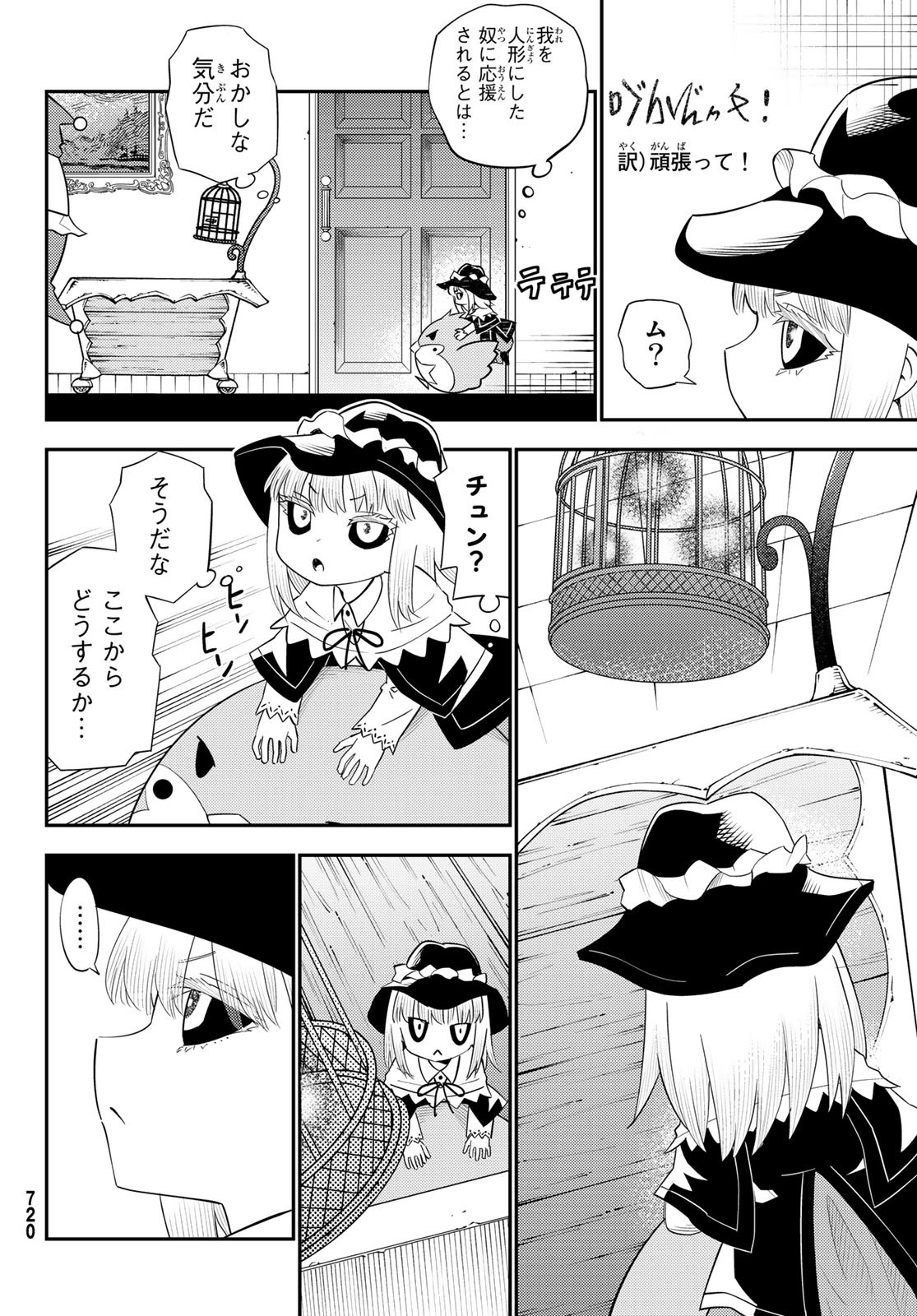 29-sai Hitorimi Chuuken Boukensha no Nichijou Chap 58 - Next Chap 59