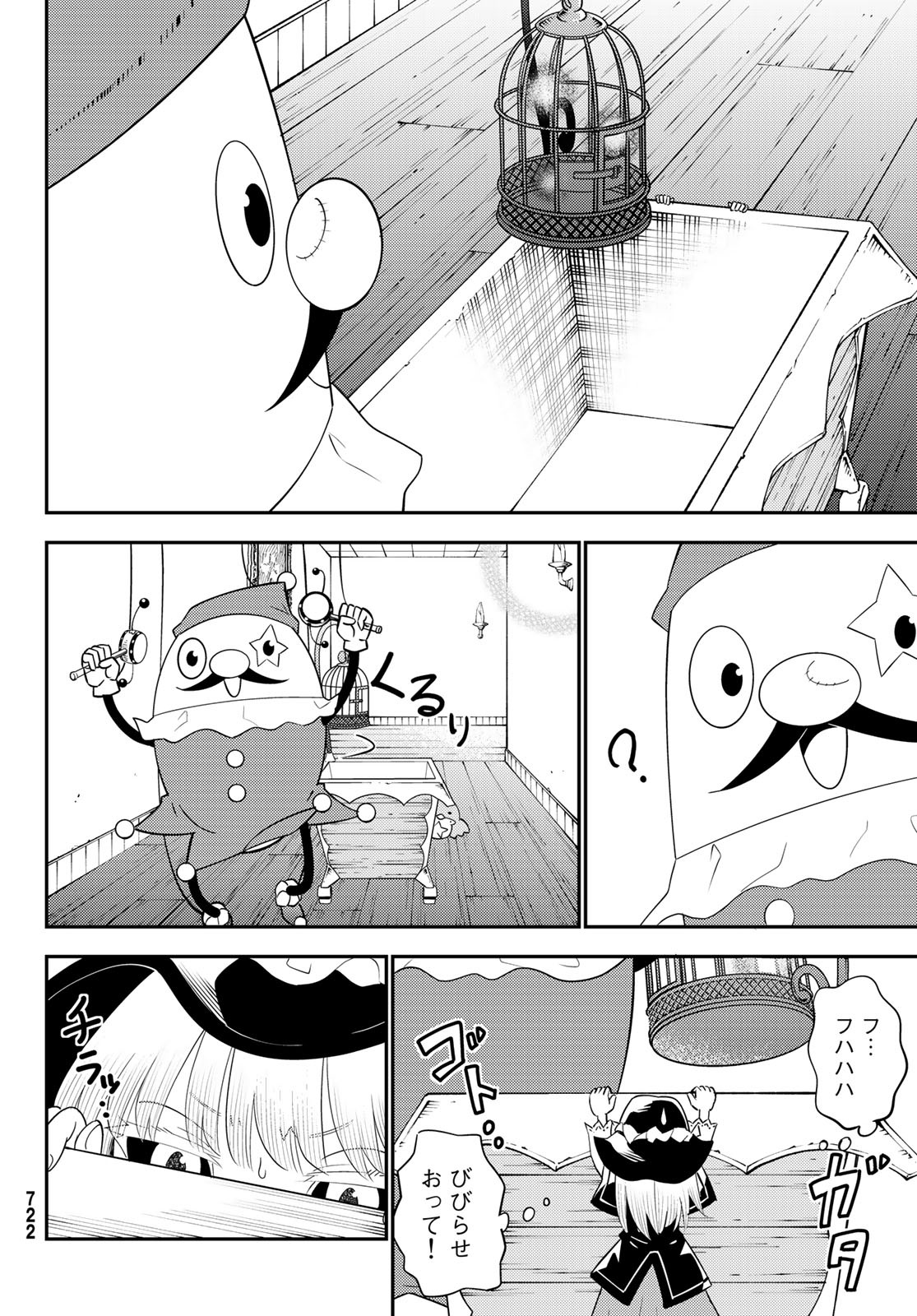 29-sai Hitorimi Chuuken Boukensha no Nichijou Chap 58 - Next Chap 59
