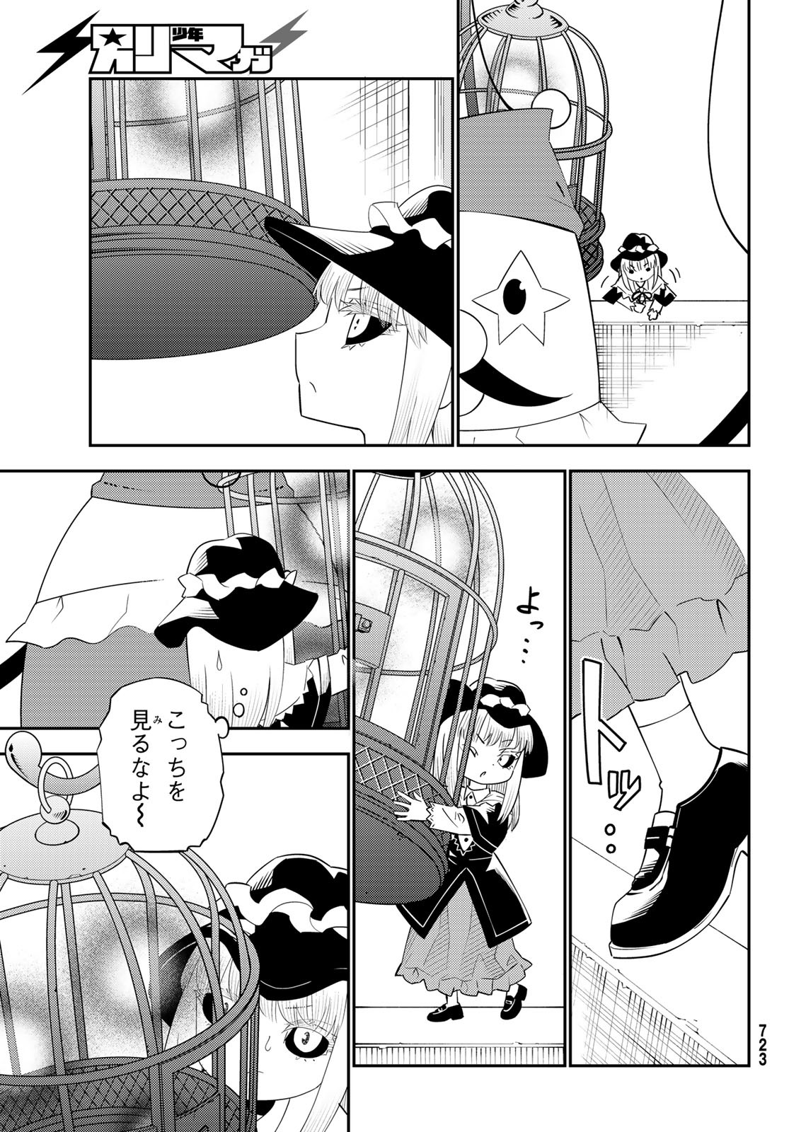 29-sai Hitorimi Chuuken Boukensha no Nichijou Chap 58 - Next Chap 59