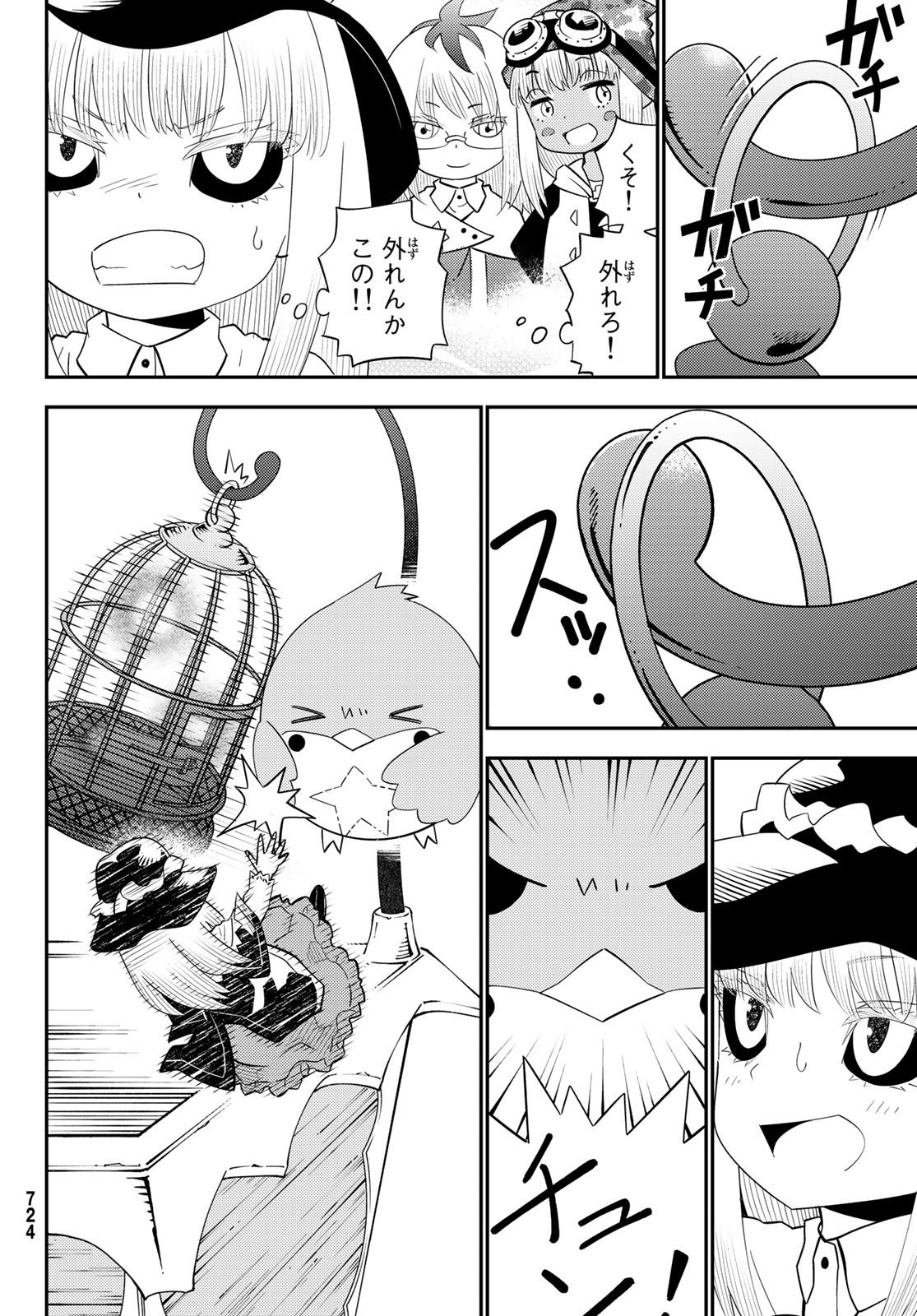 29-sai Hitorimi Chuuken Boukensha no Nichijou Chap 58 - Next Chap 59