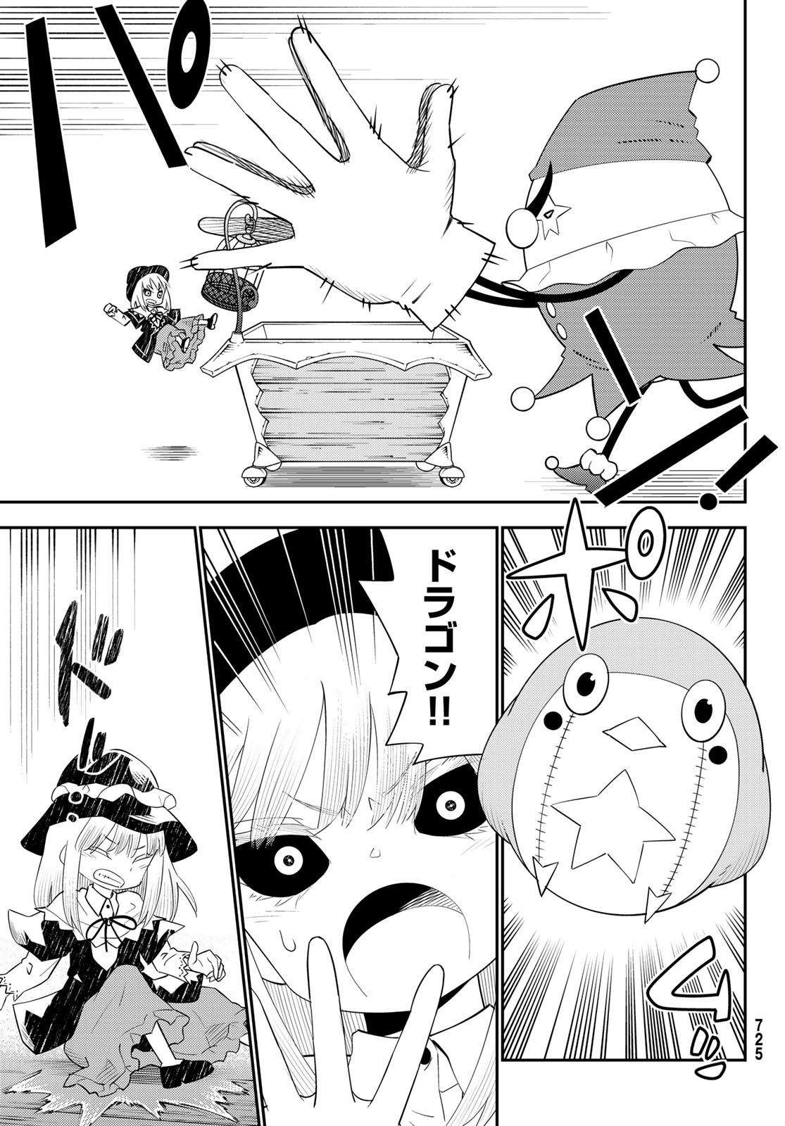 29-sai Hitorimi Chuuken Boukensha no Nichijou Chap 58 - Next Chap 59