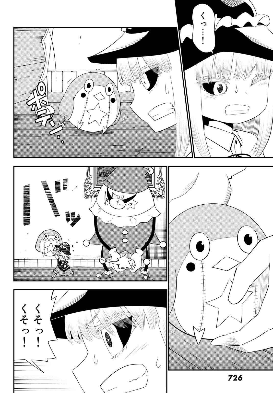 29-sai Hitorimi Chuuken Boukensha no Nichijou Chap 58 - Next Chap 59