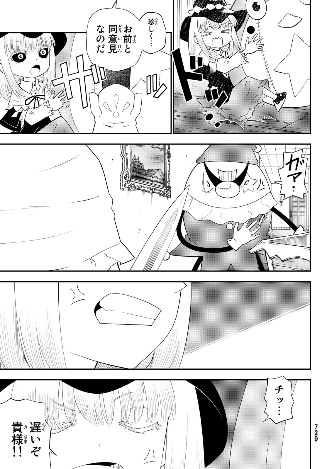 29-sai Hitorimi Chuuken Boukensha no Nichijou Chap 58 - Next Chap 59