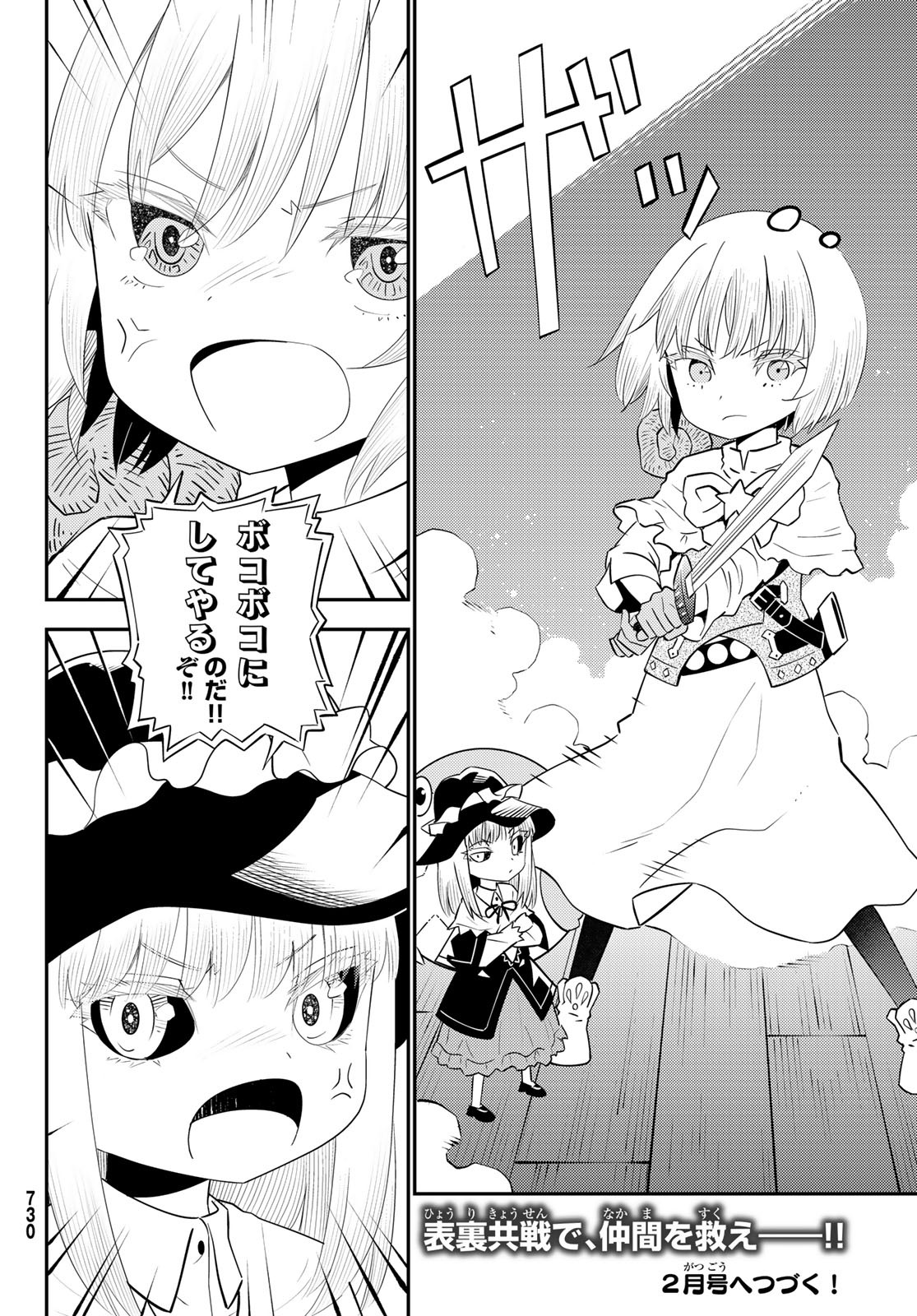 29-sai Hitorimi Chuuken Boukensha no Nichijou Chap 58 - Next Chap 59