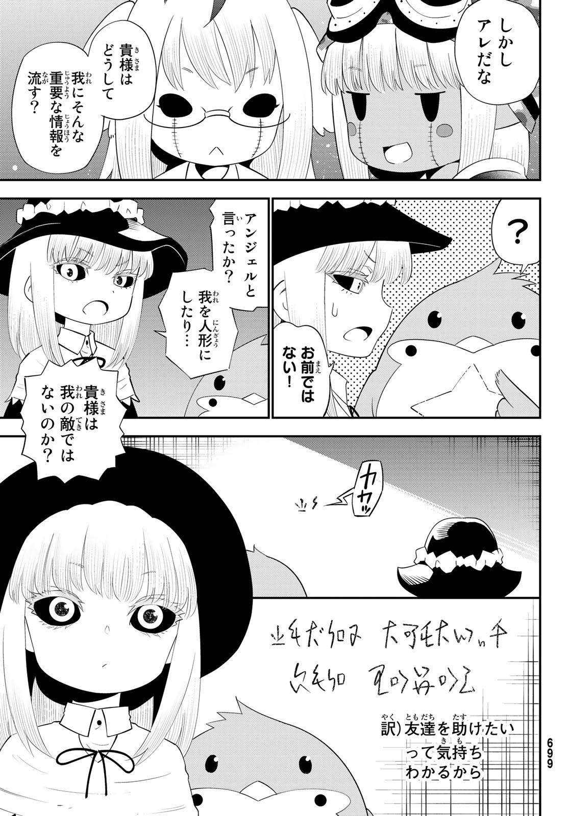 29-sai Hitorimi Chuuken Boukensha no Nichijou Chap 58 - Next Chap 59