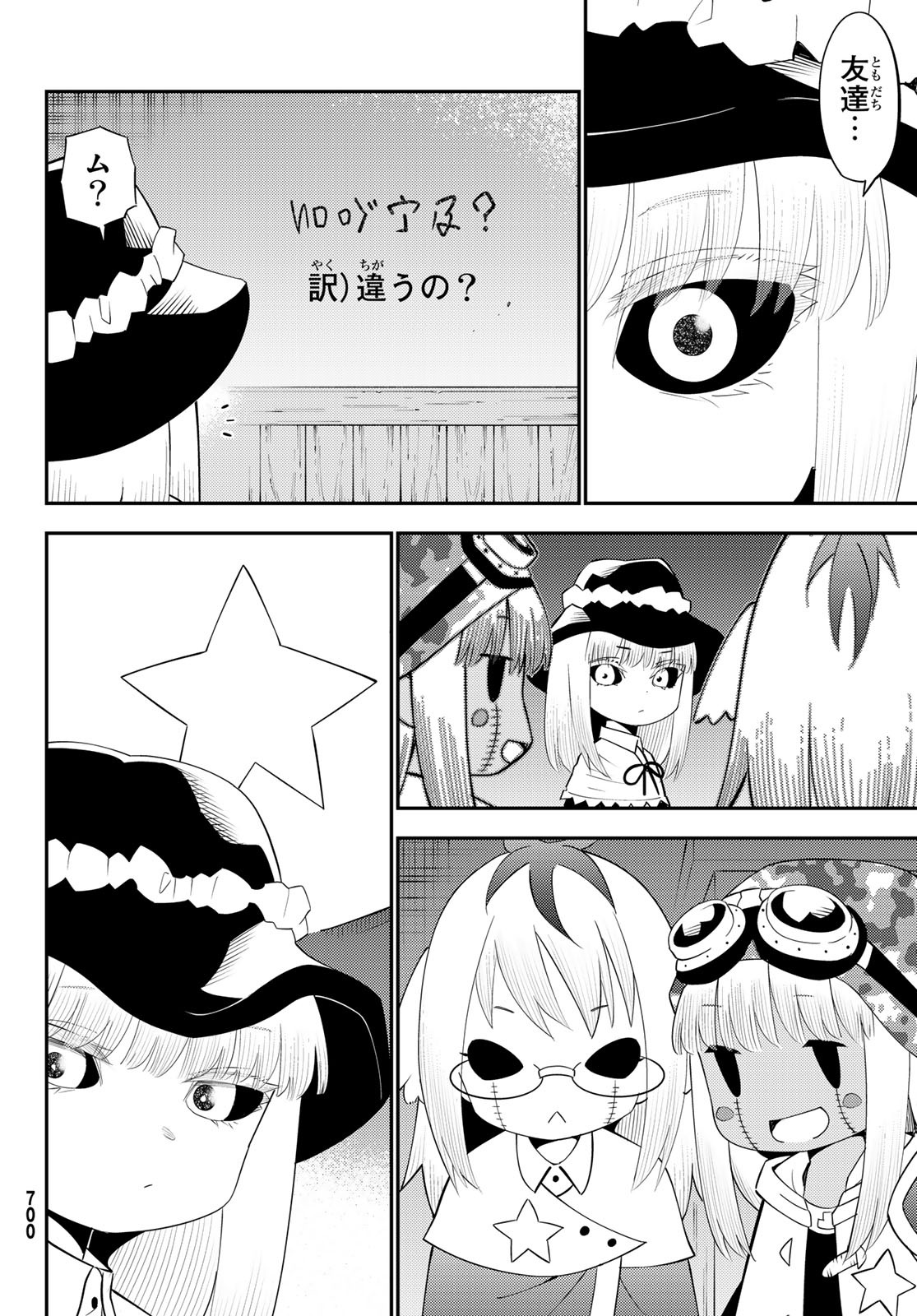 29-sai Hitorimi Chuuken Boukensha no Nichijou Chap 58 - Next Chap 59