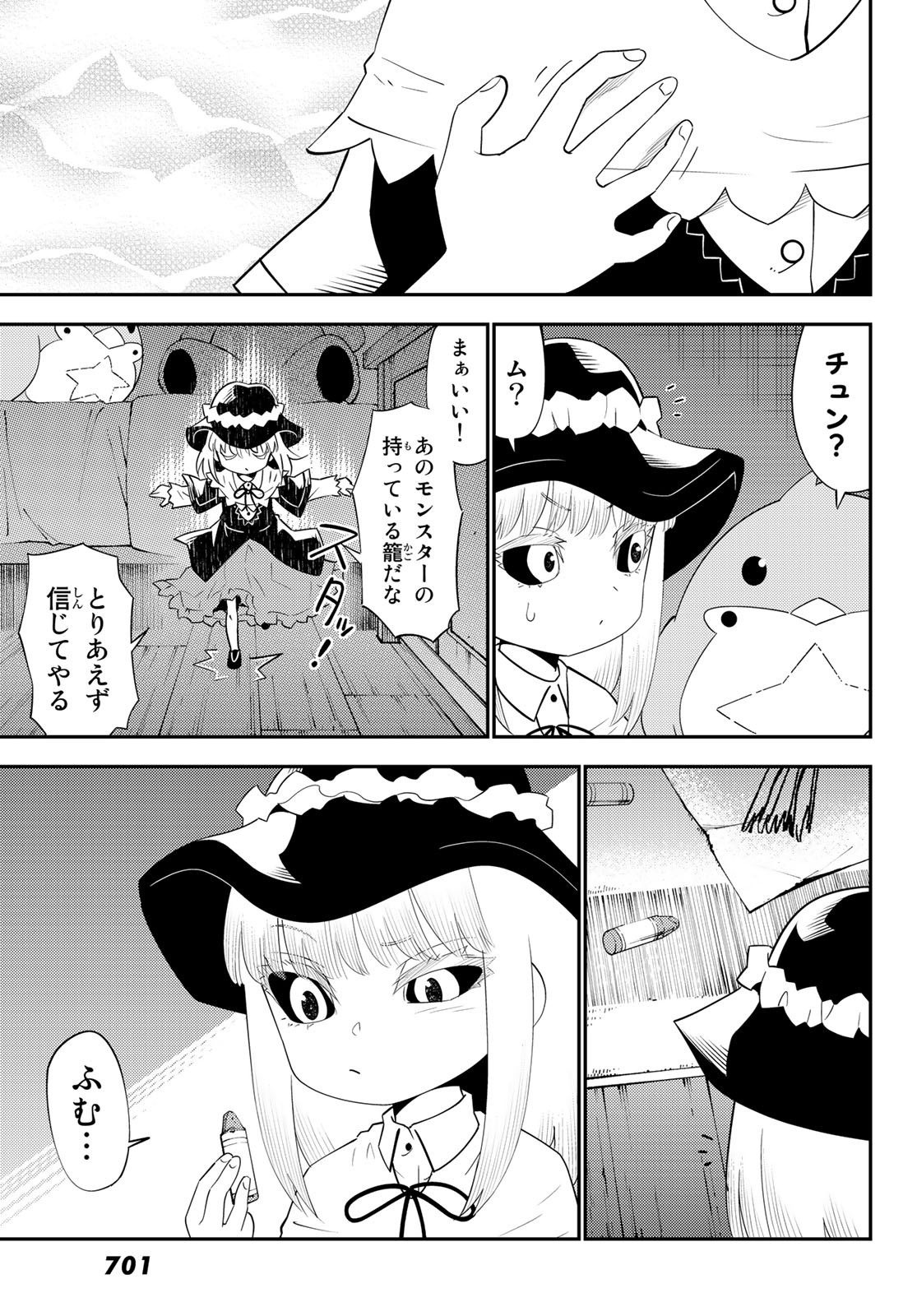 29-sai Hitorimi Chuuken Boukensha no Nichijou Chap 58 - Next Chap 59