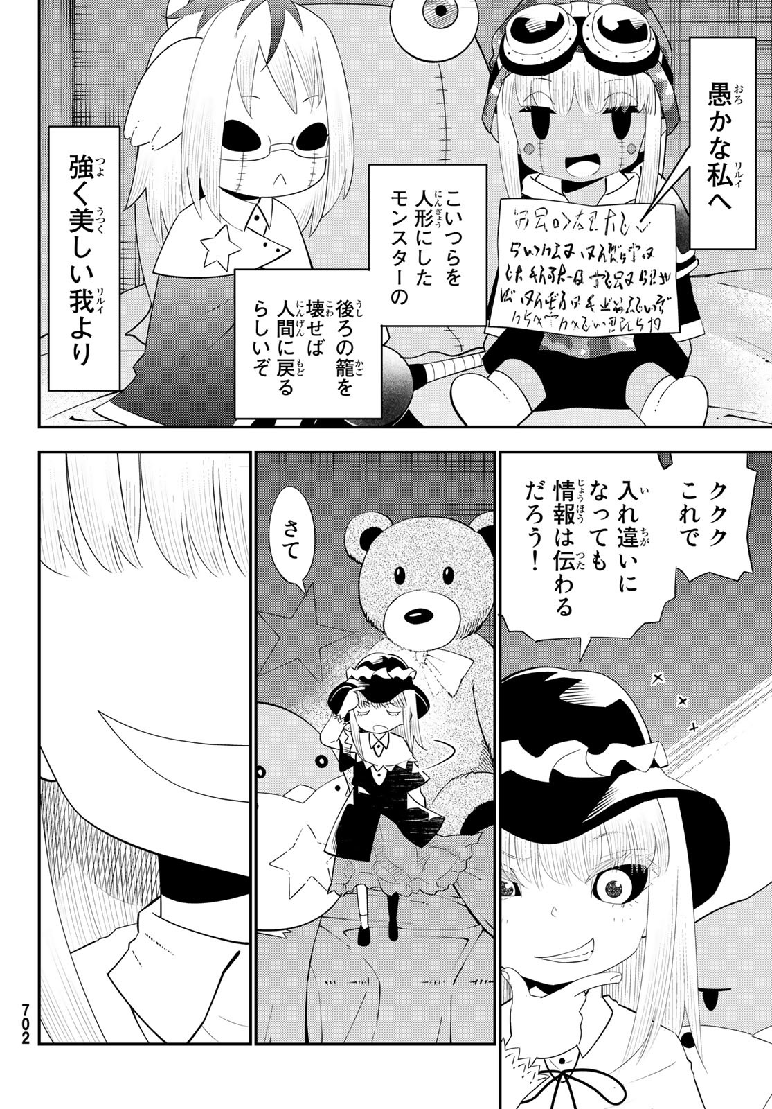 29-sai Hitorimi Chuuken Boukensha no Nichijou Chap 58 - Next Chap 59