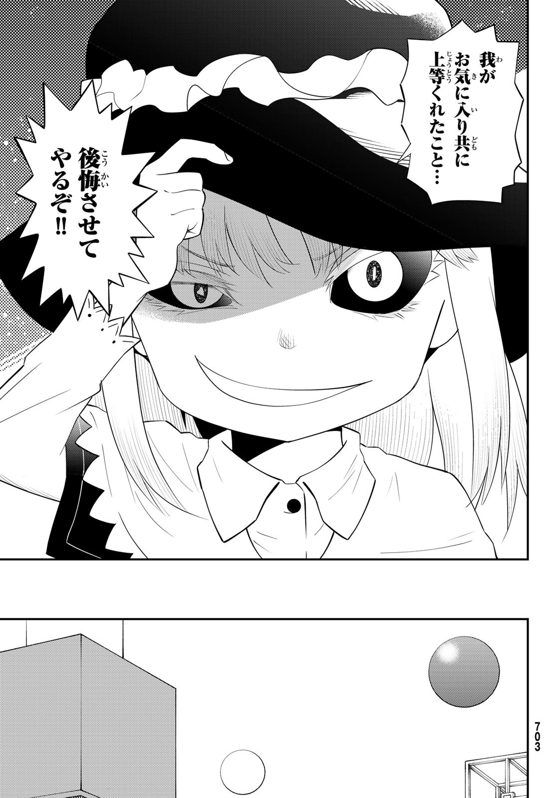 29-sai Hitorimi Chuuken Boukensha no Nichijou Chap 58 - Next Chap 59