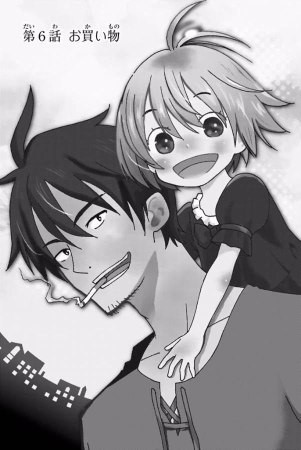 29-sai Hitorimi Chuuken Boukensha no Nichijou Chap 6 - Next Chap 7