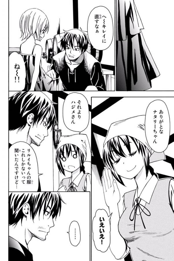 29-sai Hitorimi Chuuken Boukensha no Nichijou Chap 6 - Next Chap 7