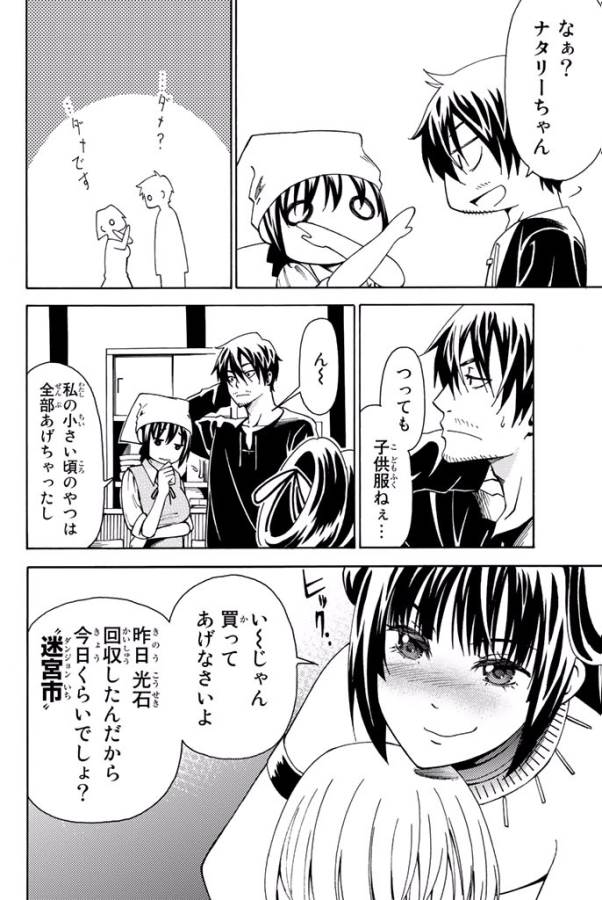 29-sai Hitorimi Chuuken Boukensha no Nichijou Chap 6 - Next Chap 7