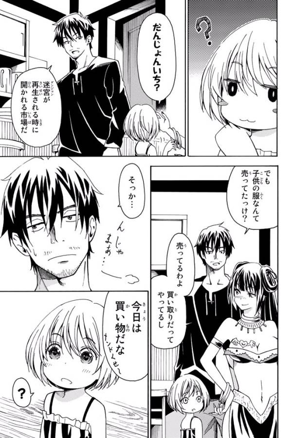 29-sai Hitorimi Chuuken Boukensha no Nichijou Chap 6 - Next Chap 7