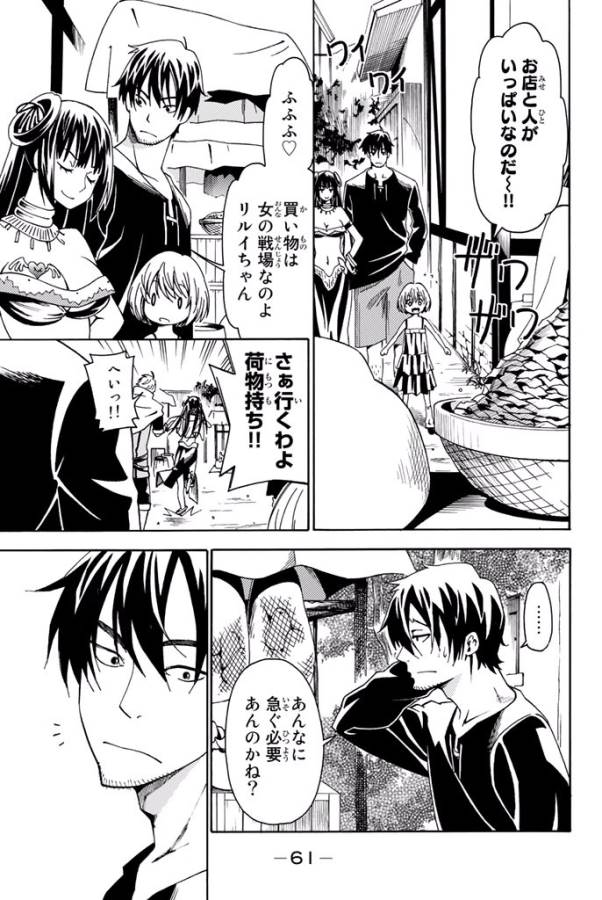 29-sai Hitorimi Chuuken Boukensha no Nichijou Chap 6 - Next Chap 7