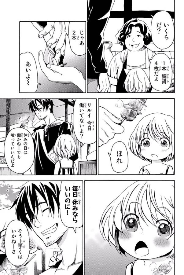 29-sai Hitorimi Chuuken Boukensha no Nichijou Chap 6 - Next Chap 7