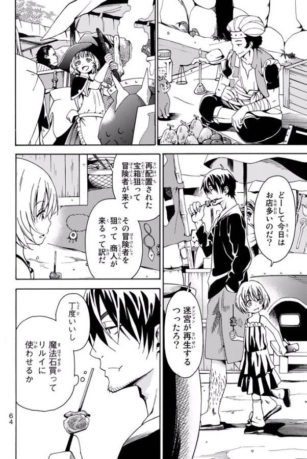 29-sai Hitorimi Chuuken Boukensha no Nichijou Chap 6 - Next Chap 7