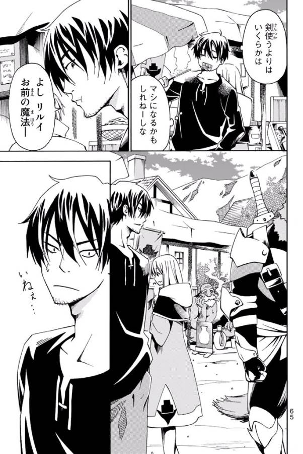 29-sai Hitorimi Chuuken Boukensha no Nichijou Chap 6 - Next Chap 7