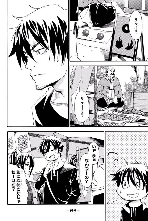 29-sai Hitorimi Chuuken Boukensha no Nichijou Chap 6 - Next Chap 7