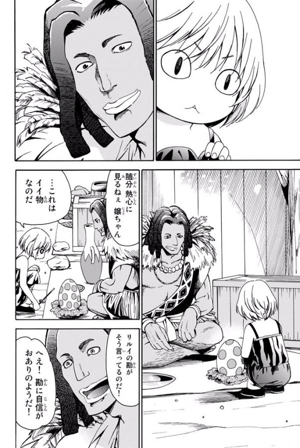 29-sai Hitorimi Chuuken Boukensha no Nichijou Chap 6 - Next Chap 7