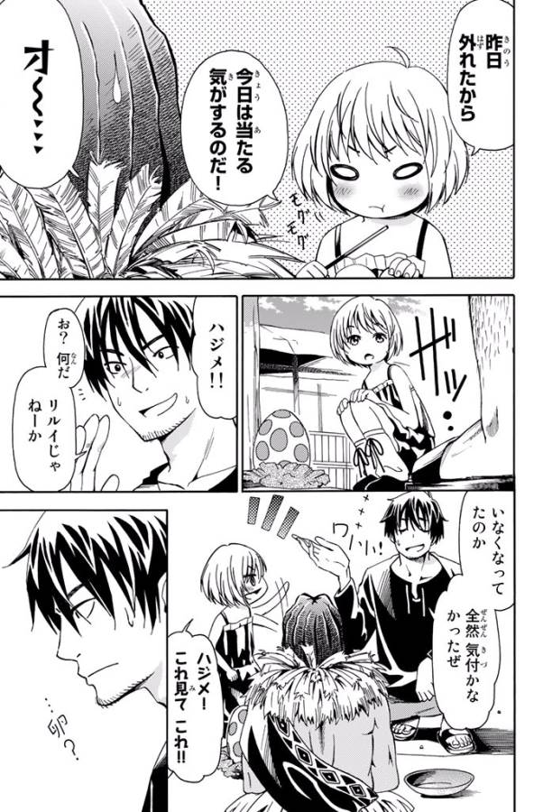 29-sai Hitorimi Chuuken Boukensha no Nichijou Chap 6 - Next Chap 7