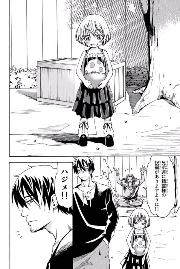 29-sai Hitorimi Chuuken Boukensha no Nichijou Chap 6 - Next Chap 7