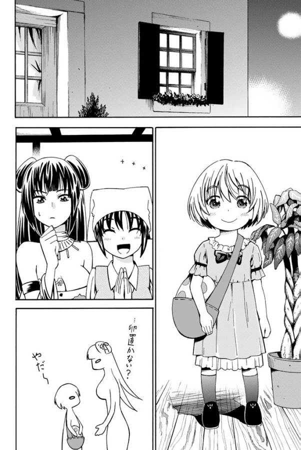 29-sai Hitorimi Chuuken Boukensha no Nichijou Chap 6 - Next Chap 7