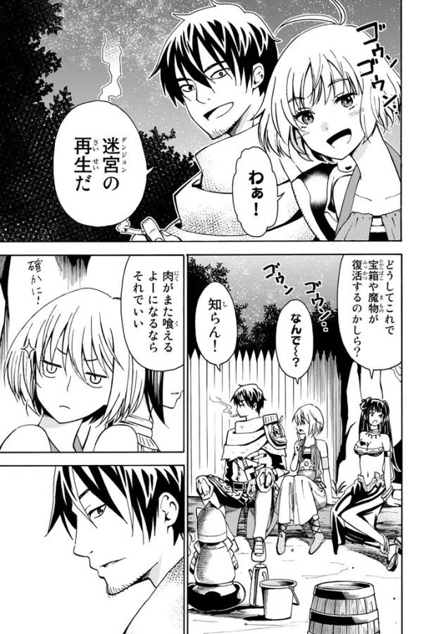 29-sai Hitorimi Chuuken Boukensha no Nichijou Chap 6 - Next Chap 7