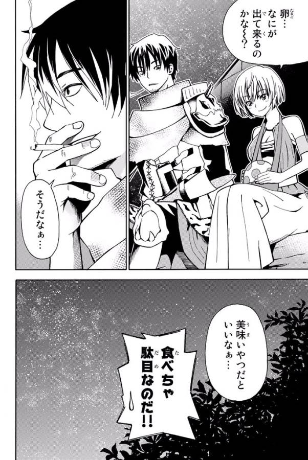 29-sai Hitorimi Chuuken Boukensha no Nichijou Chap 6 - Next Chap 7