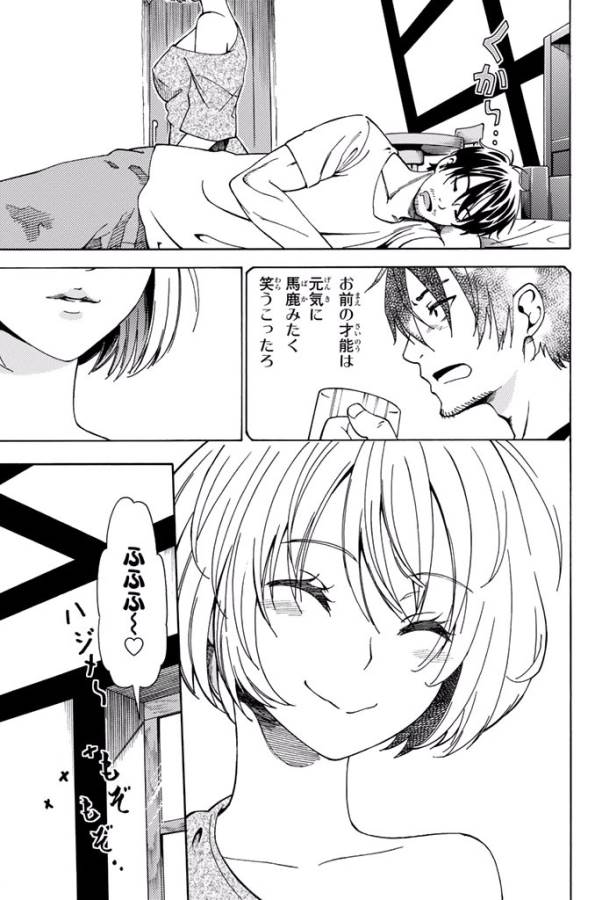 29-sai Hitorimi Chuuken Boukensha no Nichijou Chap 6 - Next Chap 7