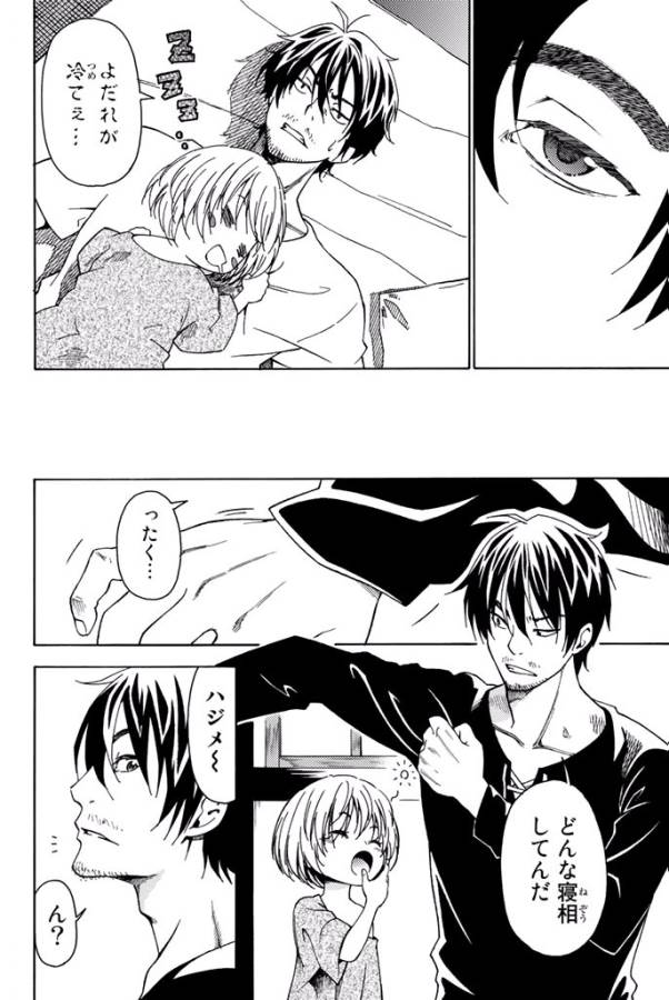 29-sai Hitorimi Chuuken Boukensha no Nichijou Chap 6 - Next Chap 7