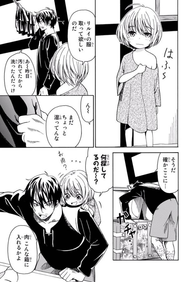 29-sai Hitorimi Chuuken Boukensha no Nichijou Chap 6 - Next Chap 7