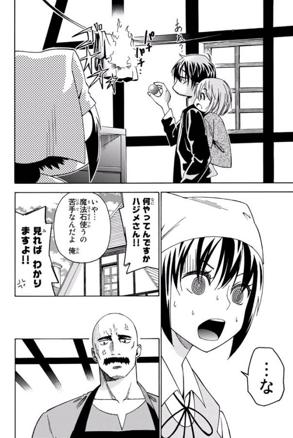 29-sai Hitorimi Chuuken Boukensha no Nichijou Chap 6 - Next Chap 7