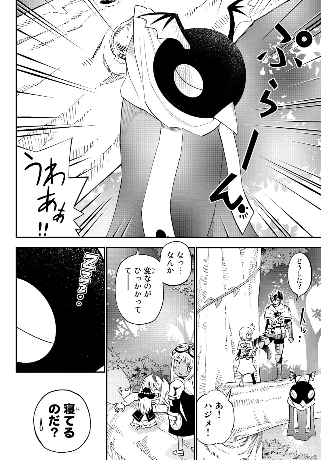 29-sai Hitorimi Chuuken Boukensha no Nichijou Chap 61 - Next Chap 62