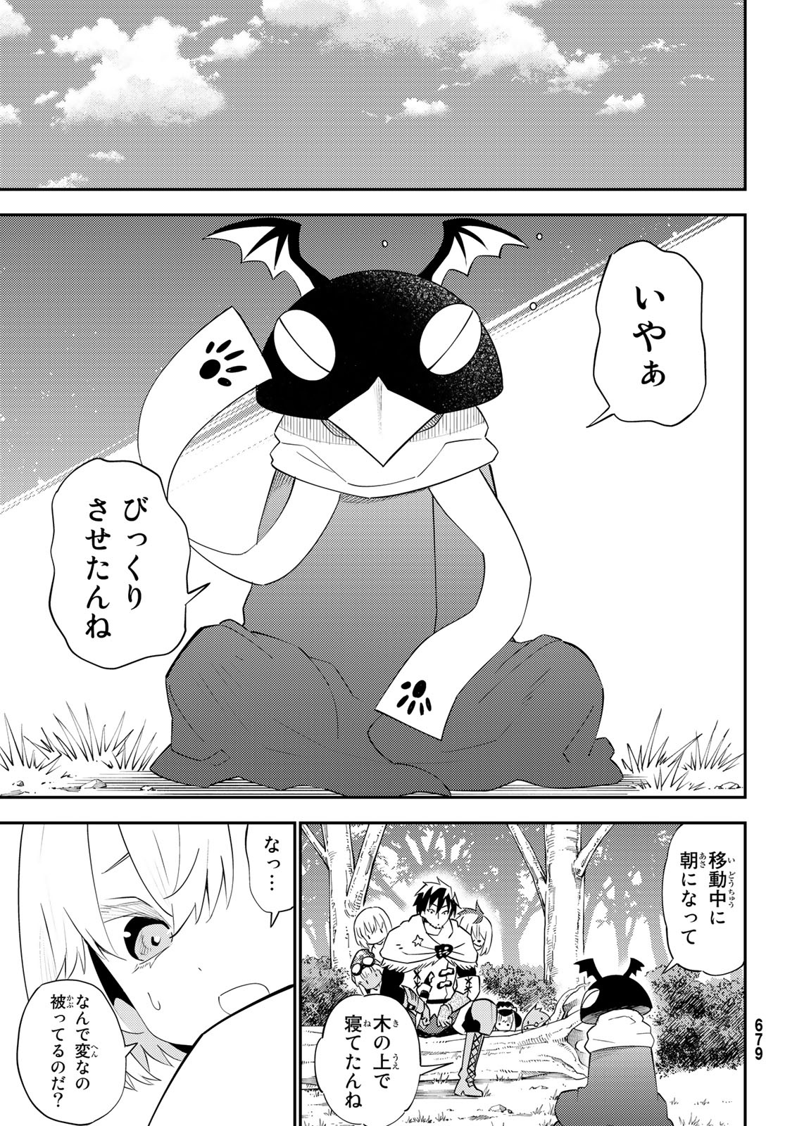 29-sai Hitorimi Chuuken Boukensha no Nichijou Chap 61 - Next Chap 62