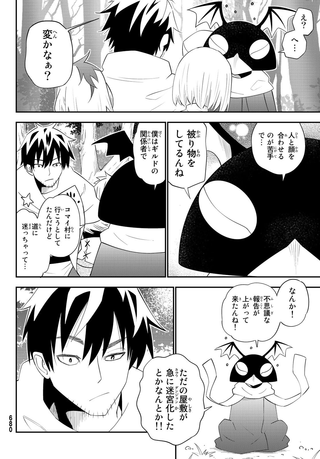 29-sai Hitorimi Chuuken Boukensha no Nichijou Chap 61 - Next Chap 62