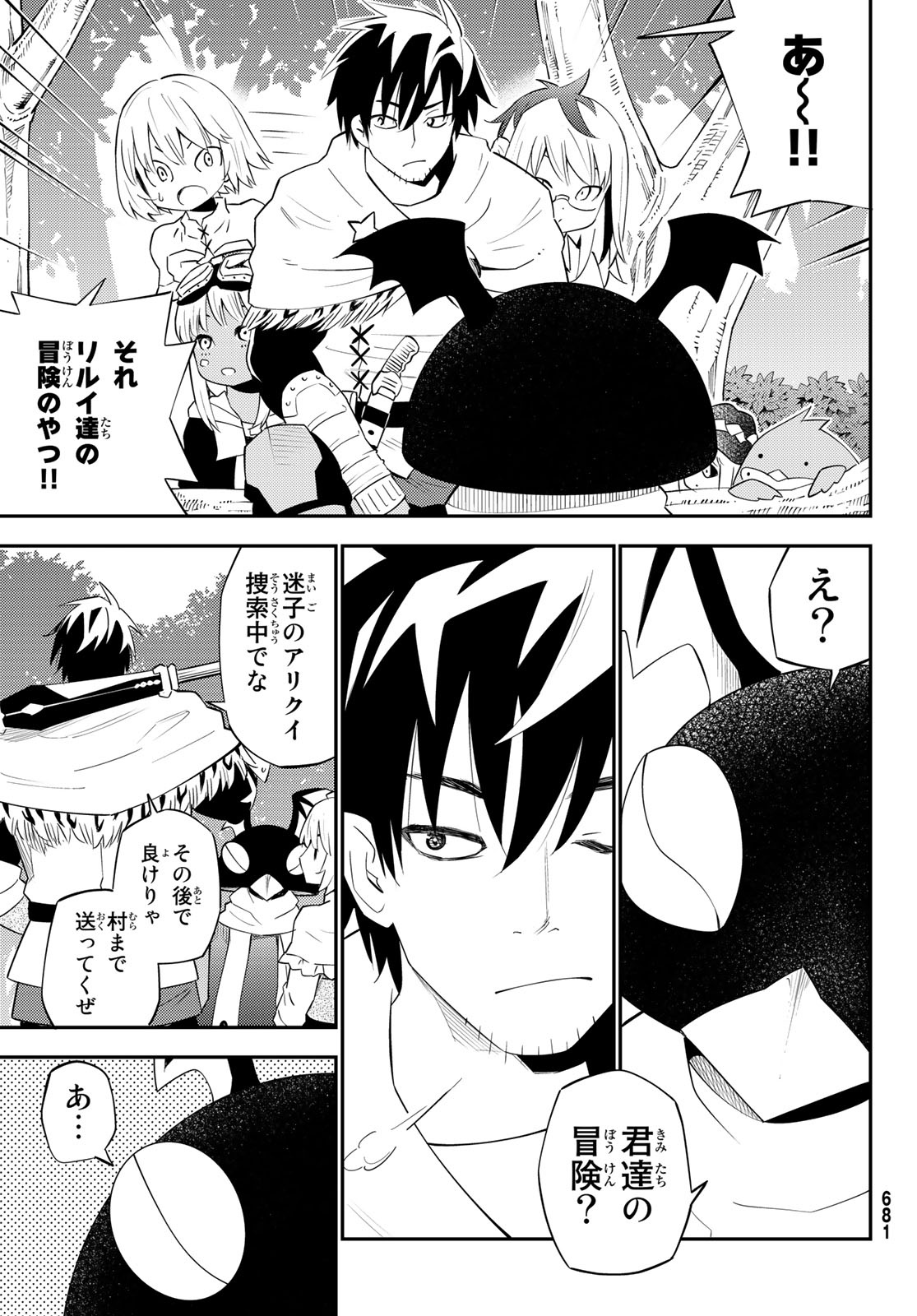 29-sai Hitorimi Chuuken Boukensha no Nichijou Chap 61 - Next Chap 62