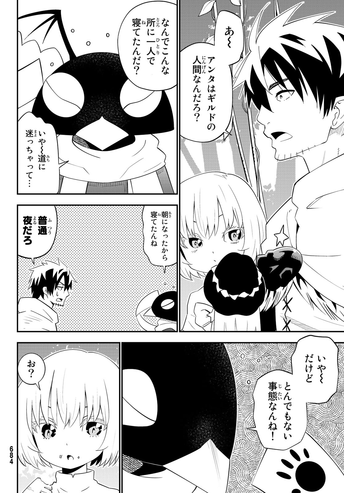 29-sai Hitorimi Chuuken Boukensha no Nichijou Chap 61 - Next Chap 62