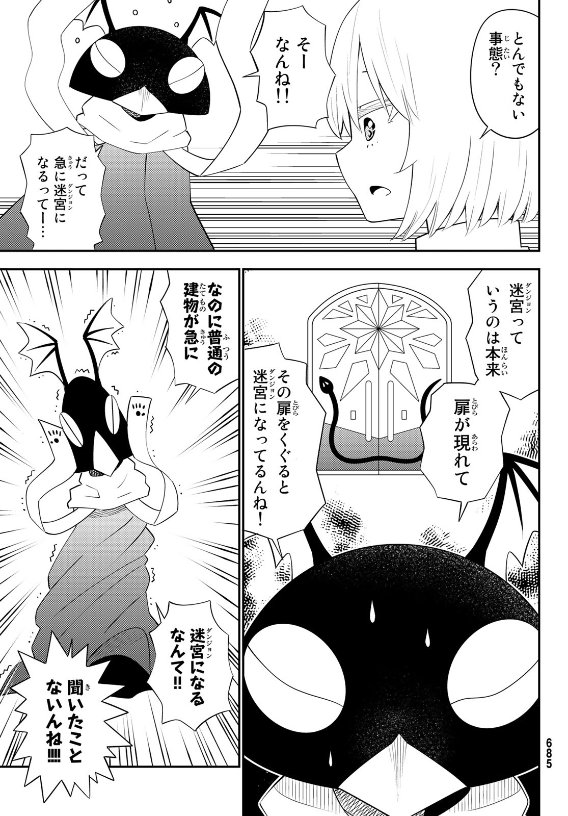 29-sai Hitorimi Chuuken Boukensha no Nichijou Chap 61 - Next Chap 62