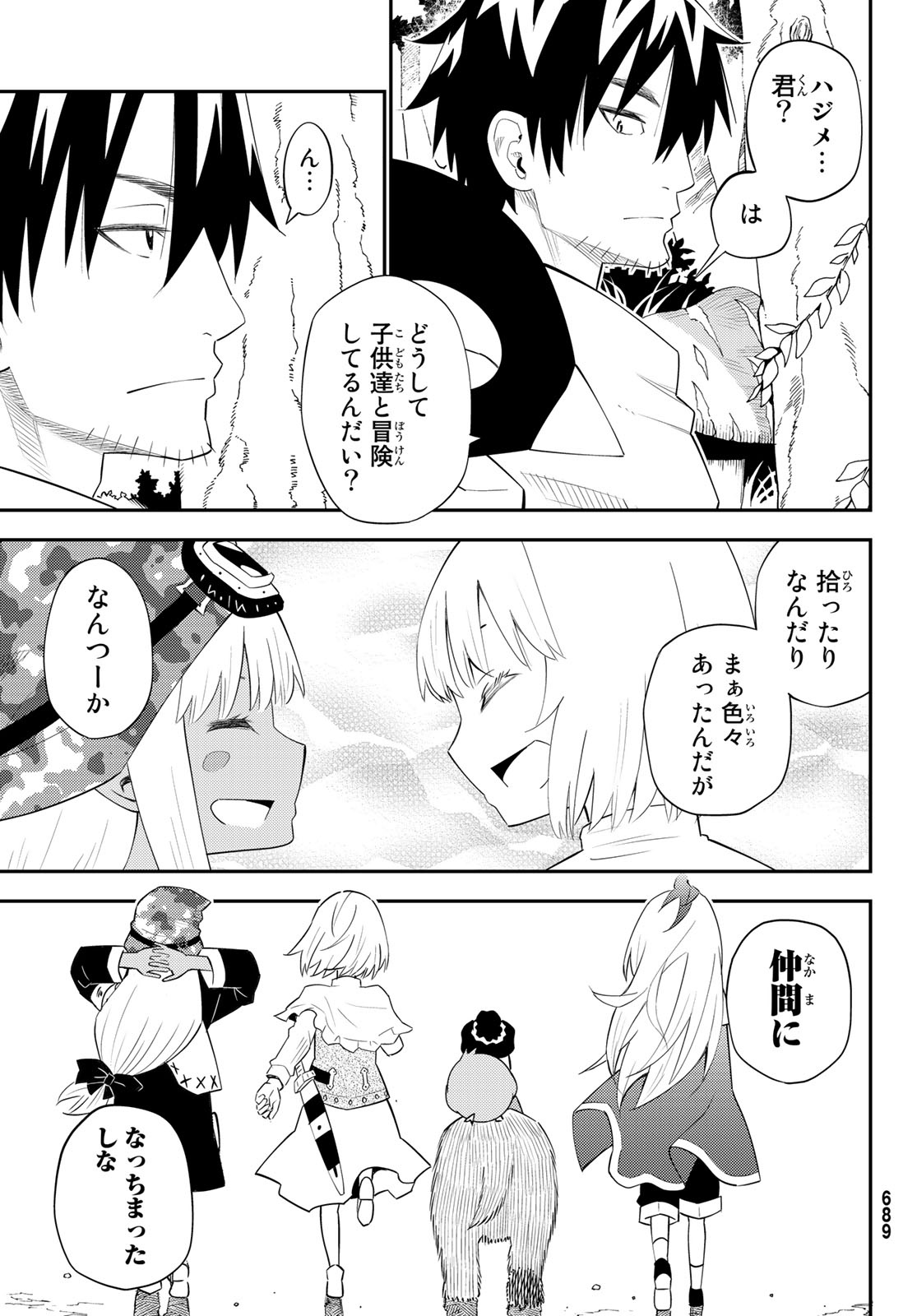 29-sai Hitorimi Chuuken Boukensha no Nichijou Chap 61 - Next Chap 62