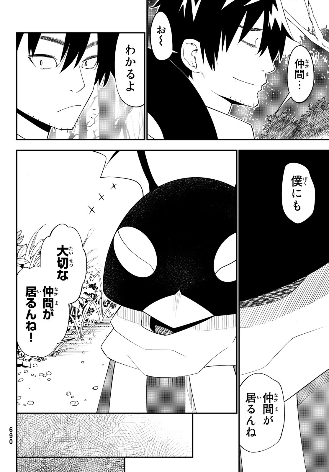 29-sai Hitorimi Chuuken Boukensha no Nichijou Chap 61 - Next Chap 62