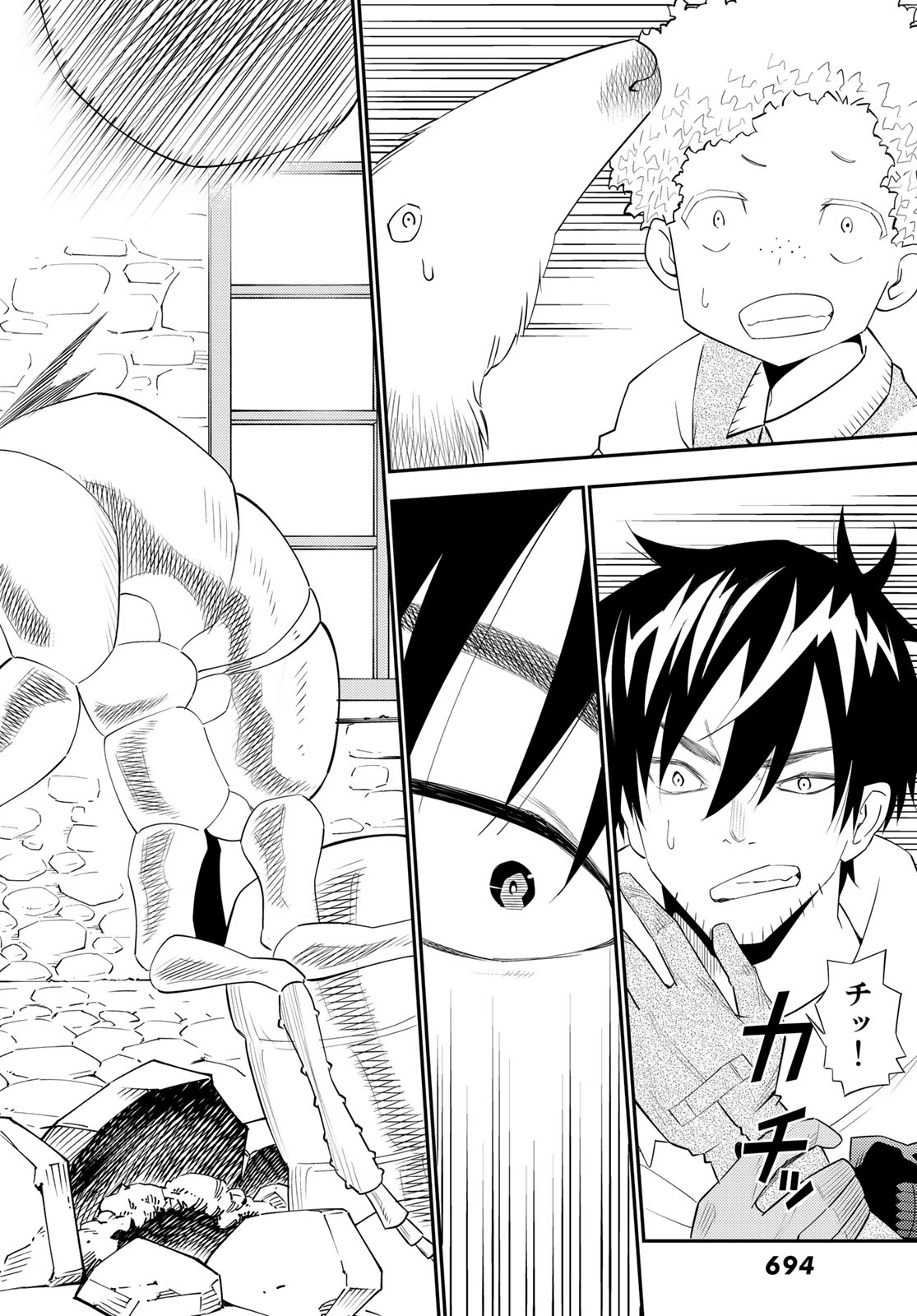 29-sai Hitorimi Chuuken Boukensha no Nichijou Chap 61 - Next Chap 62