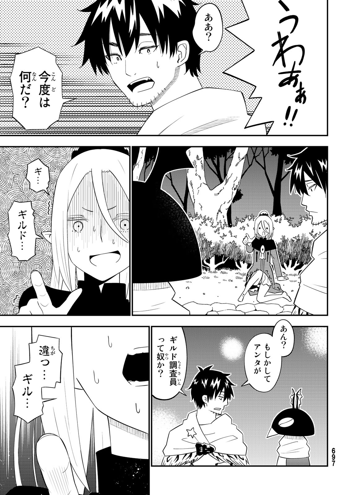 29-sai Hitorimi Chuuken Boukensha no Nichijou Chap 61 - Next Chap 62