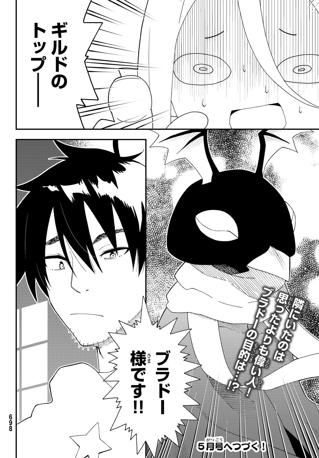 29-sai Hitorimi Chuuken Boukensha no Nichijou Chap 61 - Next Chap 62