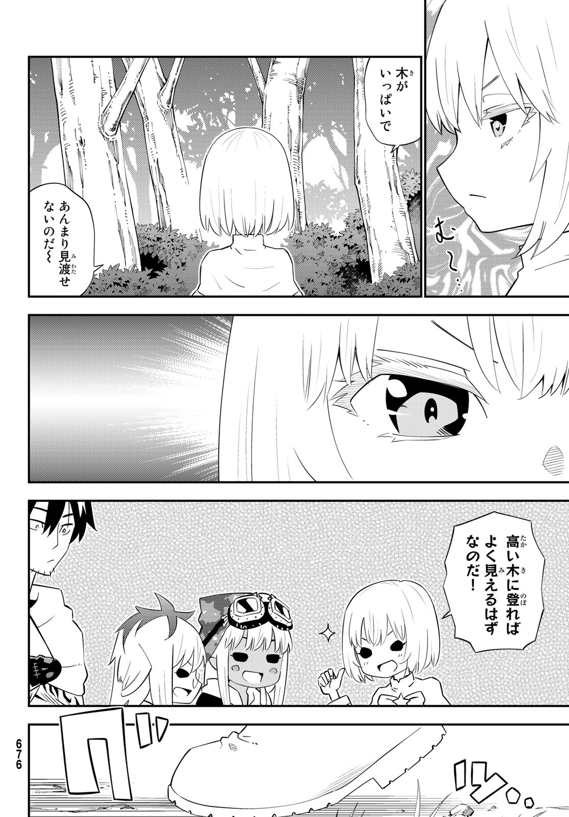 29-sai Hitorimi Chuuken Boukensha no Nichijou Chap 61 - Next Chap 62